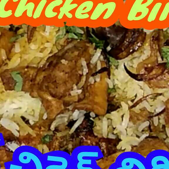 Fried Chicken Dum Biryani