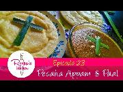 പെസഹാ അപ്പവും പാലും || Pesaha Appam & Paal || Puliyathappam || My Grandmother's Recipe